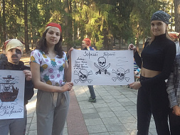 День добрых пиратов День добрых пиратов