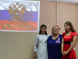 День государственного флага